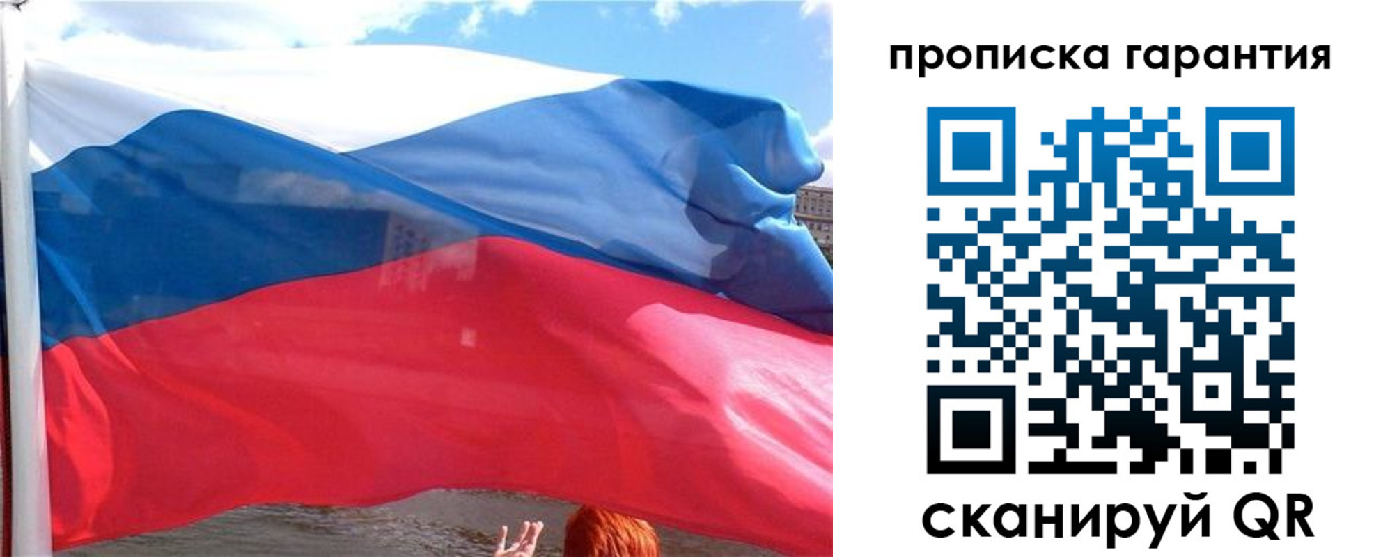 временная регистрация надежно в Коммунаре