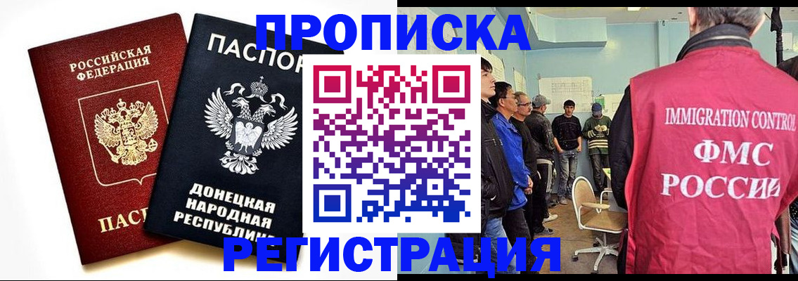 временная регистрация недорого в Коммунаре