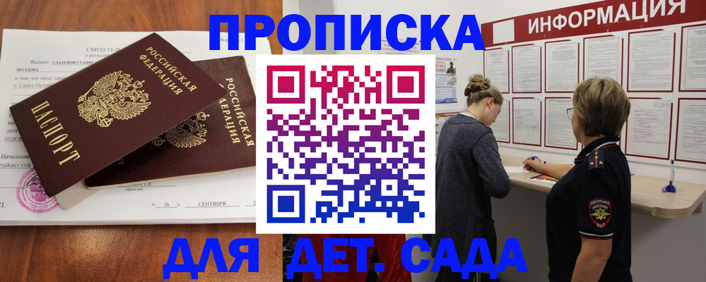 прописка регистрация в Коммунаре