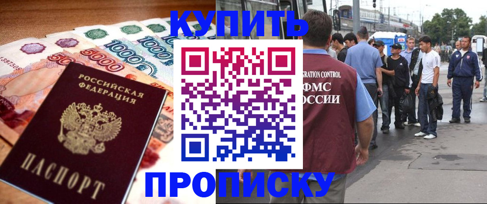 найти адрес прописки в Коммунаре