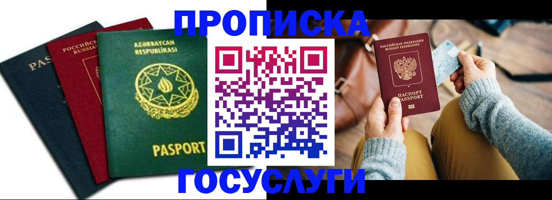 временная регистрация адрес в Коммунаре