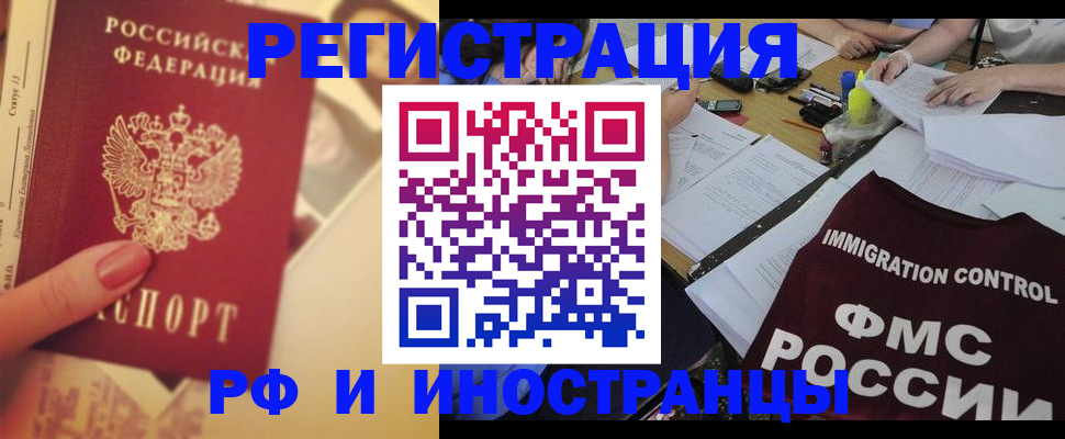 прописка для кредита в Коммунаре