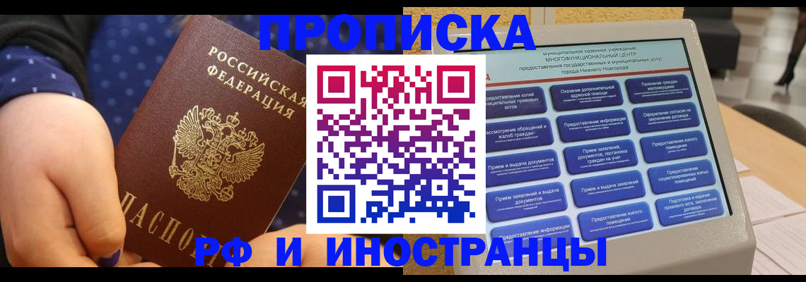 прописка для кредита в Коммунаре