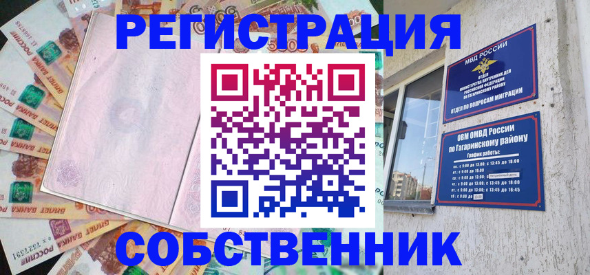 временная регистрация госуслуги в Коммунаре